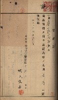 州財產－罹災救助買收土地登記藏品圖，第118張