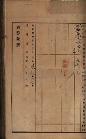州財產－罹災救助買收土地登記藏品圖，第123張