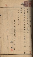 州財產－罹災救助買收土地登記藏品圖，第127張