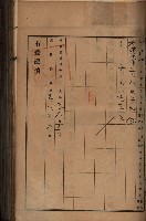 州財產－罹災救助買收土地登記藏品圖，第144張
