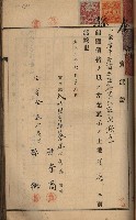 州財產－罹災救助買收土地登記藏品圖，第145張