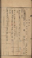 州財產－罹災救助買收土地登記藏品圖，第155張