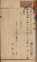 州財產－罹災救助買收土地登記藏品圖，第157張