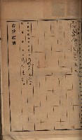 州財產－罹災救助買收土地登記藏品圖，第159張
