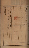 州財產－罹災救助買收土地登記藏品圖，第162張