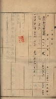 州財產－罹災救助買收土地登記藏品圖，第165張