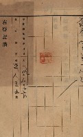 州財產－罹災救助買收土地登記藏品圖，第166張