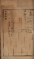 州財產－罹災救助買收土地登記藏品圖，第169張