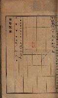 州財產－罹災救助買收土地登記藏品圖，第184張