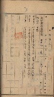 州財產－罹災救助買收土地登記藏品圖，第189張