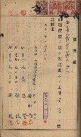 州財產－罹災救助買收土地登記藏品圖，第191張
