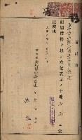 州財產－罹災救助買收土地登記藏品圖，第194張