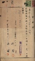 州財產－罹災救助買收土地登記藏品圖，第197張