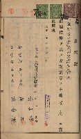 州財產－罹災救助買收土地登記藏品圖，第203張