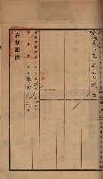 州財產－罹災救助買收土地登記藏品圖，第223張