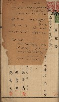 州財產－罹災救助買收土地登記藏品圖，第230張