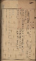 州財產－罹災救助買收土地登記藏品圖，第237張