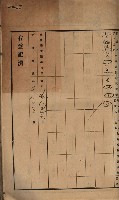 州財產－罹災救助買收土地登記藏品圖，第238張