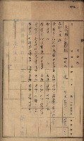 州財產－罹災救助買收土地登記藏品圖，第240張