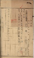 州財產－罹災救助買收土地登記藏品圖，第252張