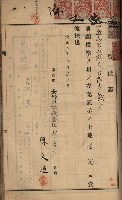州財產－罹災救助買收土地登記藏品圖，第254張