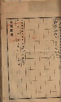 州財產－罹災救助買收土地登記藏品圖，第256張