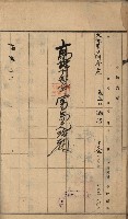 州財產－罹災救助買收土地登記藏品圖，第258張