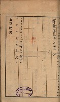 州財產－罹災救助買收土地登記藏品圖，第259張