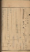 州財產－罹災救助買收土地登記藏品圖，第276張