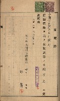 州財產－罹災救助買收土地登記藏品圖，第281張
