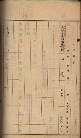 州財產－罹災救助買收土地登記藏品圖，第282張