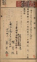 州財產－罹災救助買收土地登記藏品圖，第287張