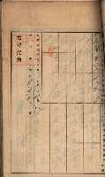 州財產－罹災救助買收土地登記藏品圖，第296張