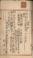 州財產－罹災救助買收土地登記藏品圖，第299張