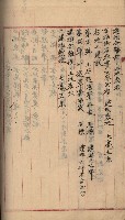 州財產－罹災救助買收土地登記藏品圖，第314張