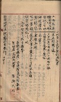 州財產－罹災救助買收土地登記藏品圖，第316張
