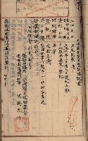 州財產－罹災救助買收土地登記藏品圖，第322張