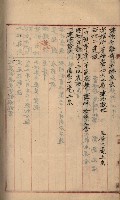 州財產－罹災救助買收土地登記藏品圖，第326張