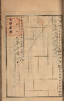 州財產－罹災救助買收土地登記藏品圖，第327張
