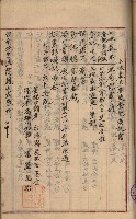 州財產－罹災救助買收土地登記藏品圖，第328張