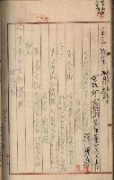 州財產－罹災救助買收土地登記藏品圖，第335張