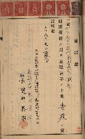 州財產－罹災救助買收土地登記藏品圖，第344張