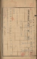 州財產－罹災救助買收土地登記藏品圖，第348張