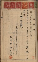 州財產－罹災救助買收土地登記藏品圖，第350張