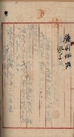 州財產－罹災救助買收土地登記藏品圖，第354張