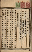 州財產－罹災救助買收土地登記藏品圖，第367張