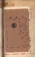 州財產－罹災救助買收土地登記藏品圖，第387張
