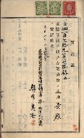 州財產－罹災救助買收土地登記藏品圖，第392張