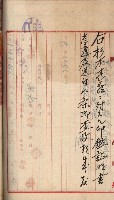 州財產－罹災救助買收土地登記藏品圖，第401張