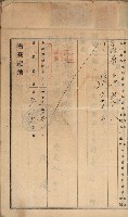 州財產－罹災救助買收土地登記藏品圖，第404張